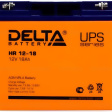 Аккумуляторная батарея Delta HR 12V 18Ah фото 2
