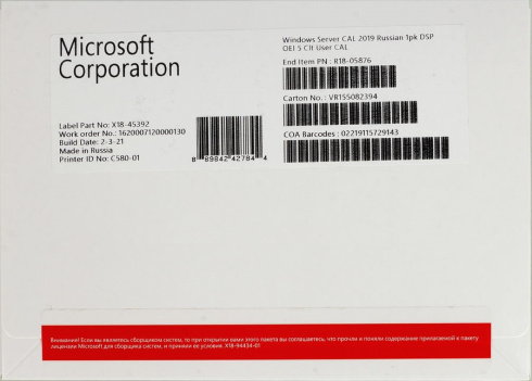 Microsoft Windows Server CAL 2019 фото 1