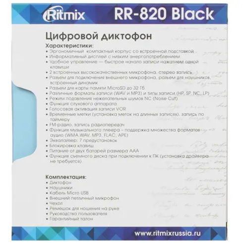 Ritmix 80001120 фото 4