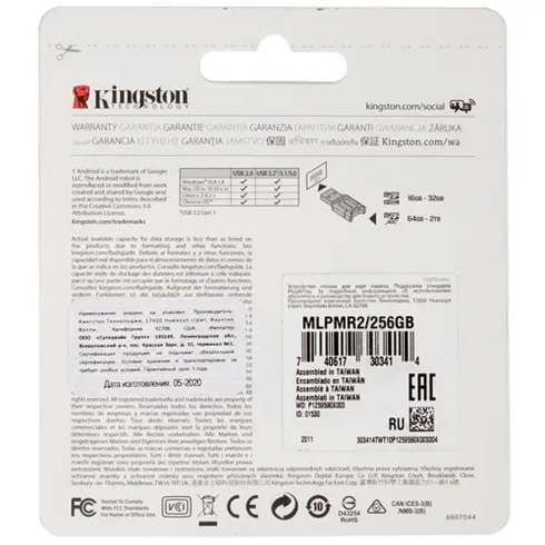 Kingston MLPMR2/256GB фото 3