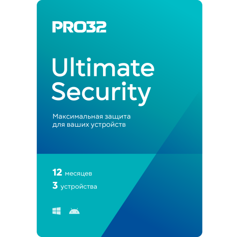 PRO32 Ultimate Security – лицензия на 1 год на 3 устройства фото 1
