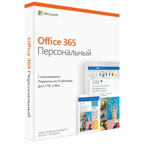 Microsoft Office 365 Personal фото 1